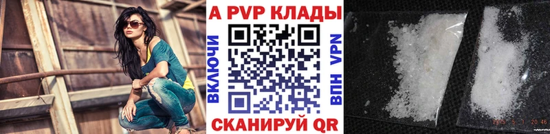 A PVP кристаллы Подпорожье