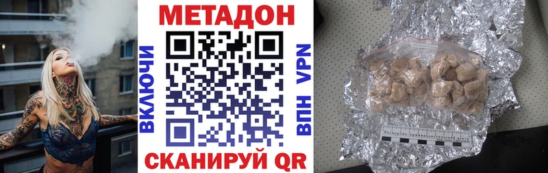 Метадон белоснежный  Купить где  Подпорожье 