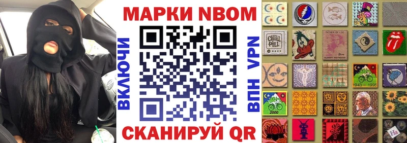 Марки 25I-NBOMe 1,8мг  Купить где  Подпорожье 
